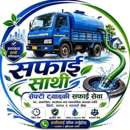 Safaai Saathi — Safety Tank & Sanitation Care